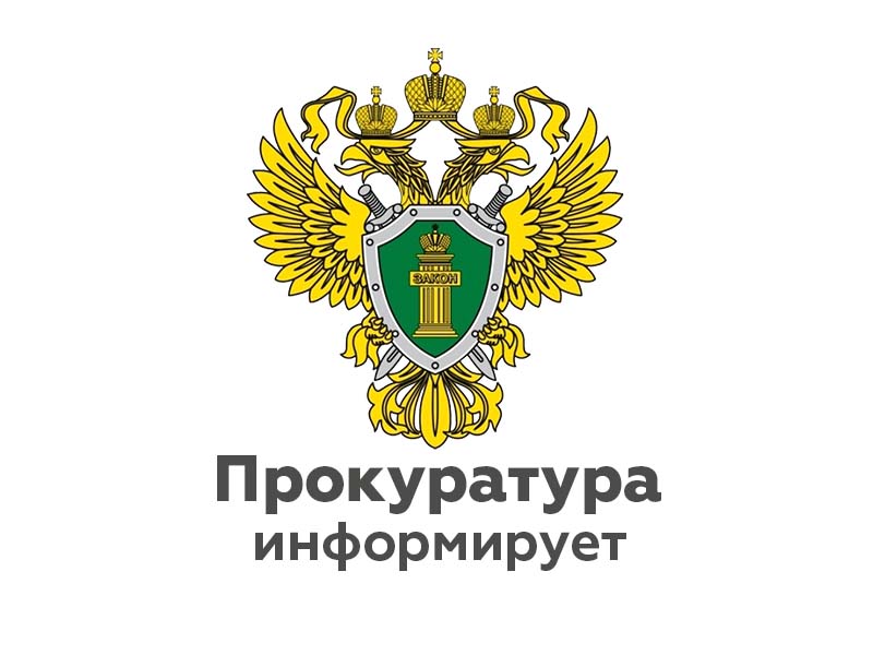 Информация о результатах надзора прокуратуры Южского района в сфере противодействия коррупции за 1 полугодие 2022 года.